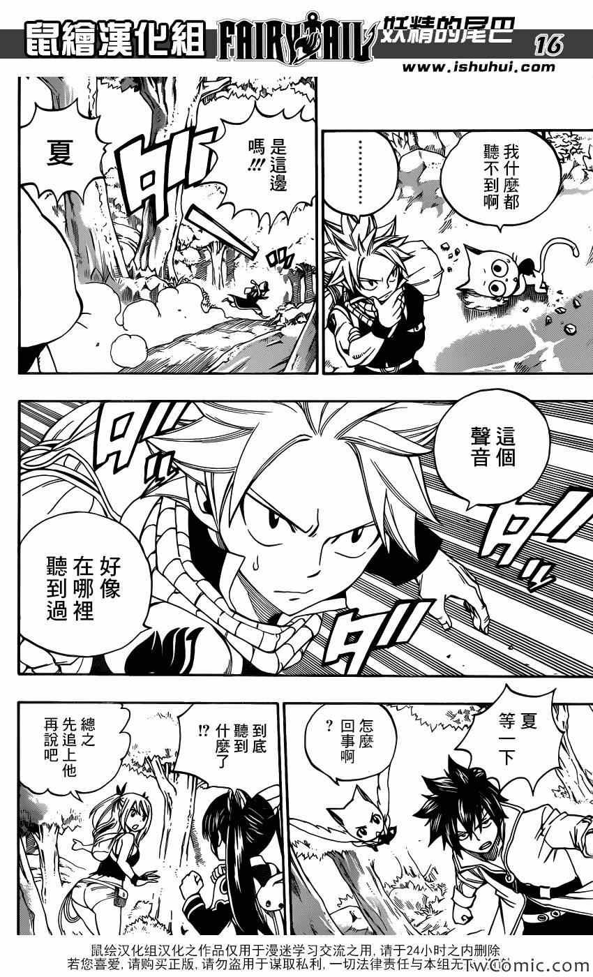 第345话