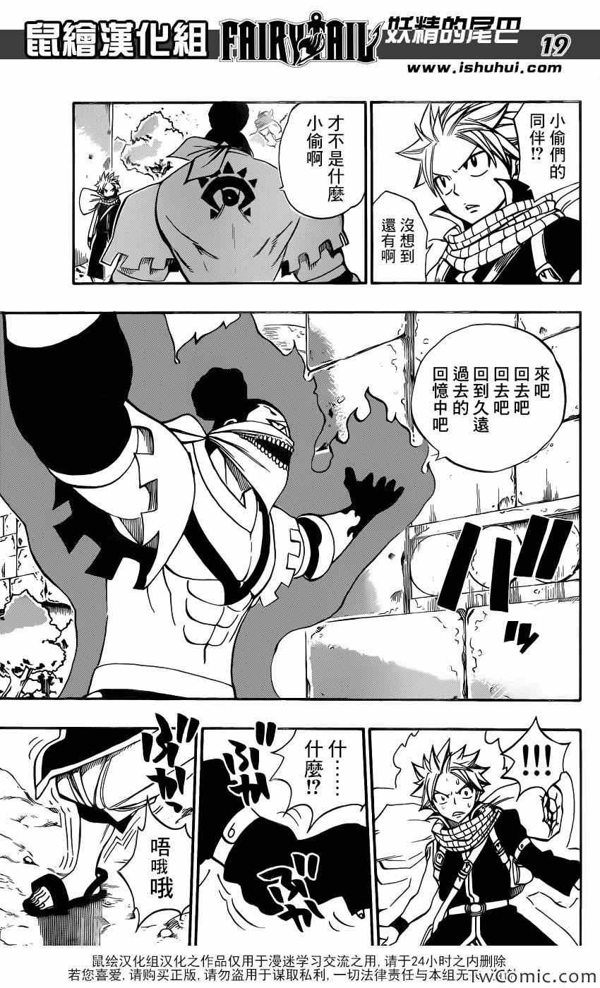 第345话