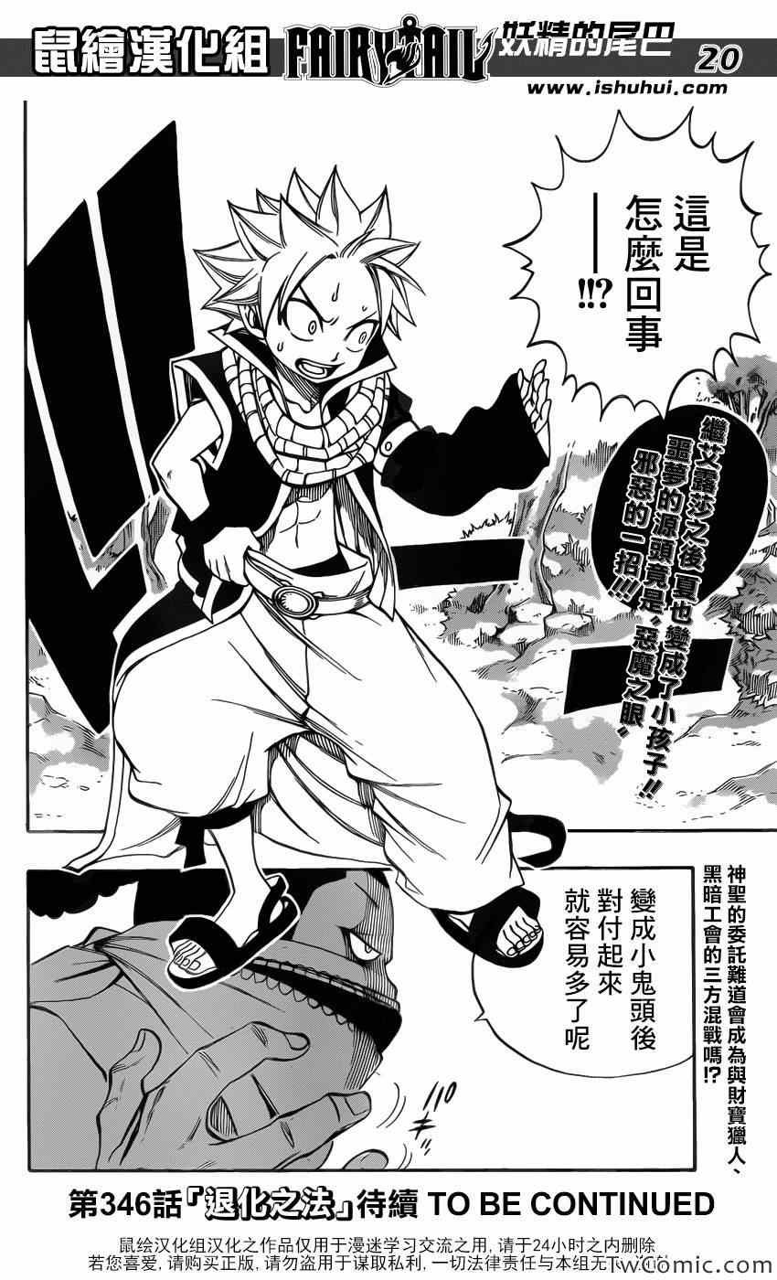 第345话