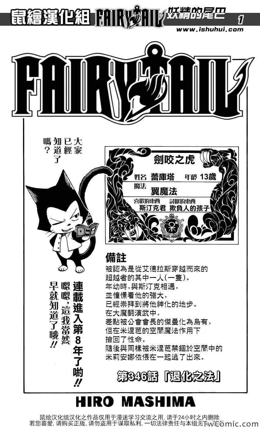 第346话