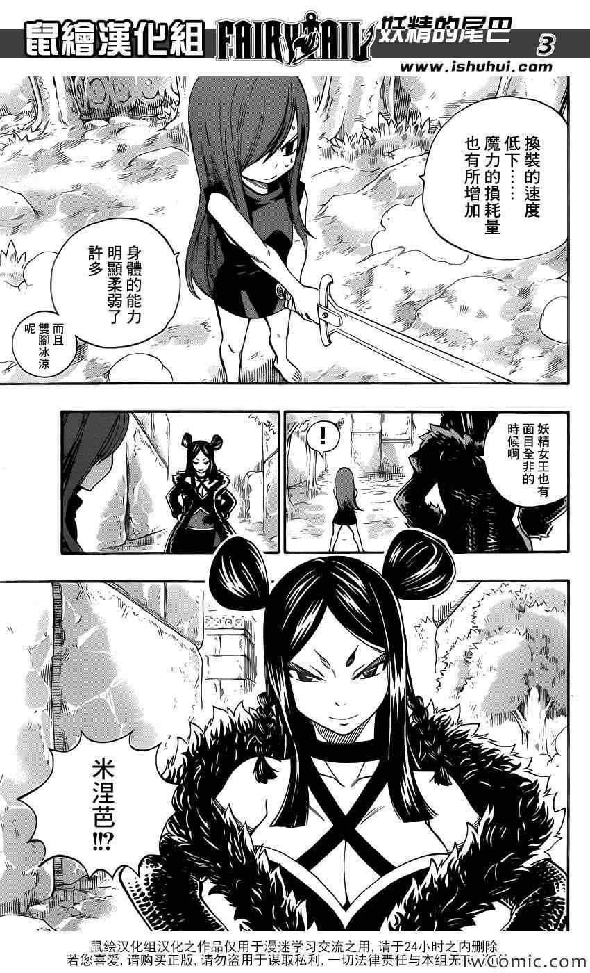 第346话