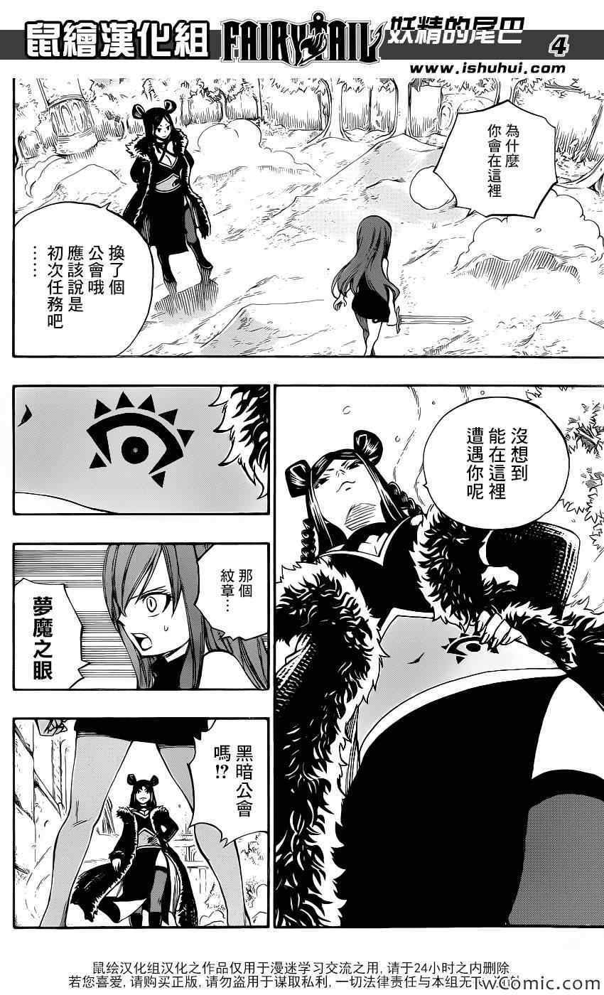 第346话