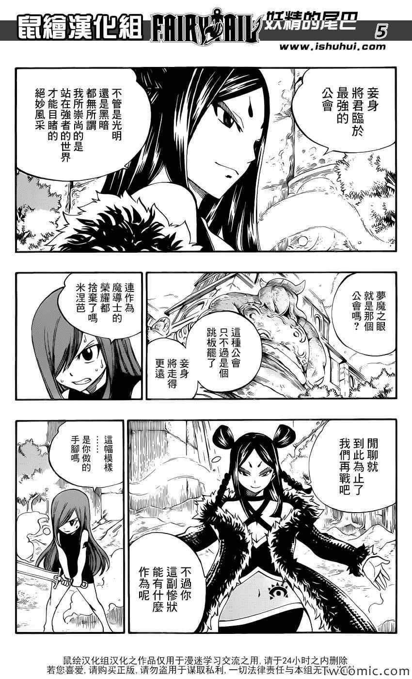 第346话