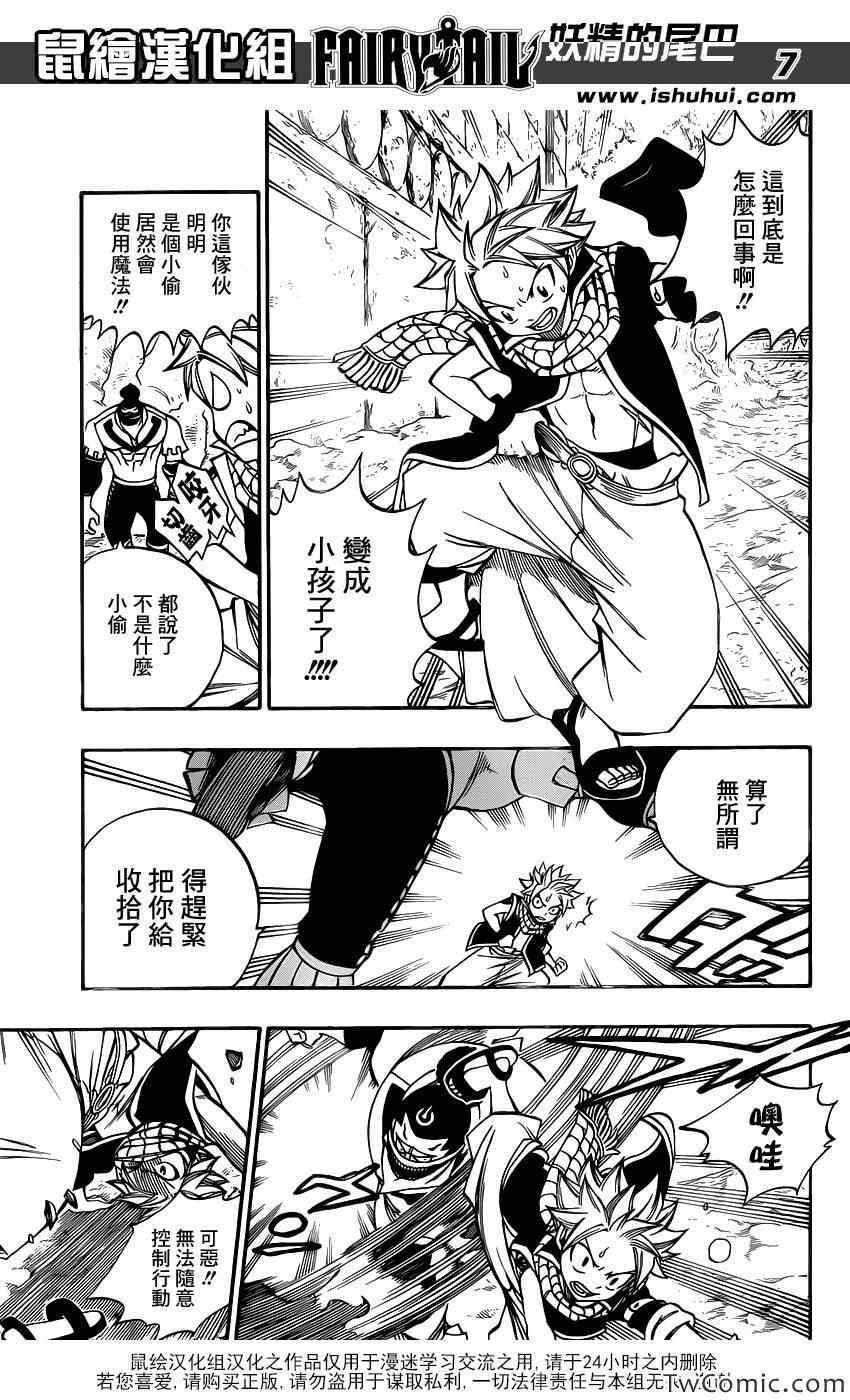 第346话