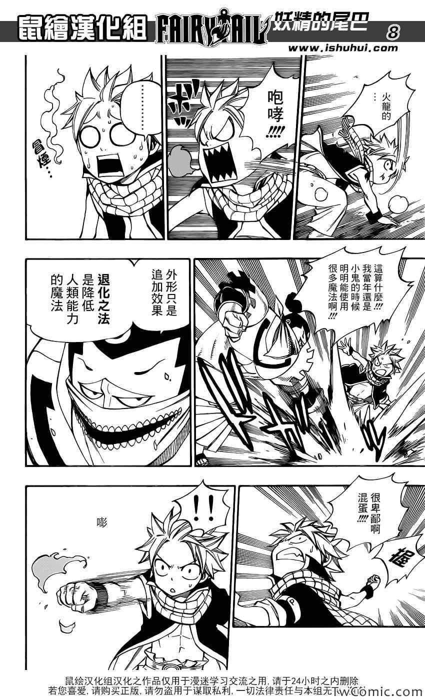第346话
