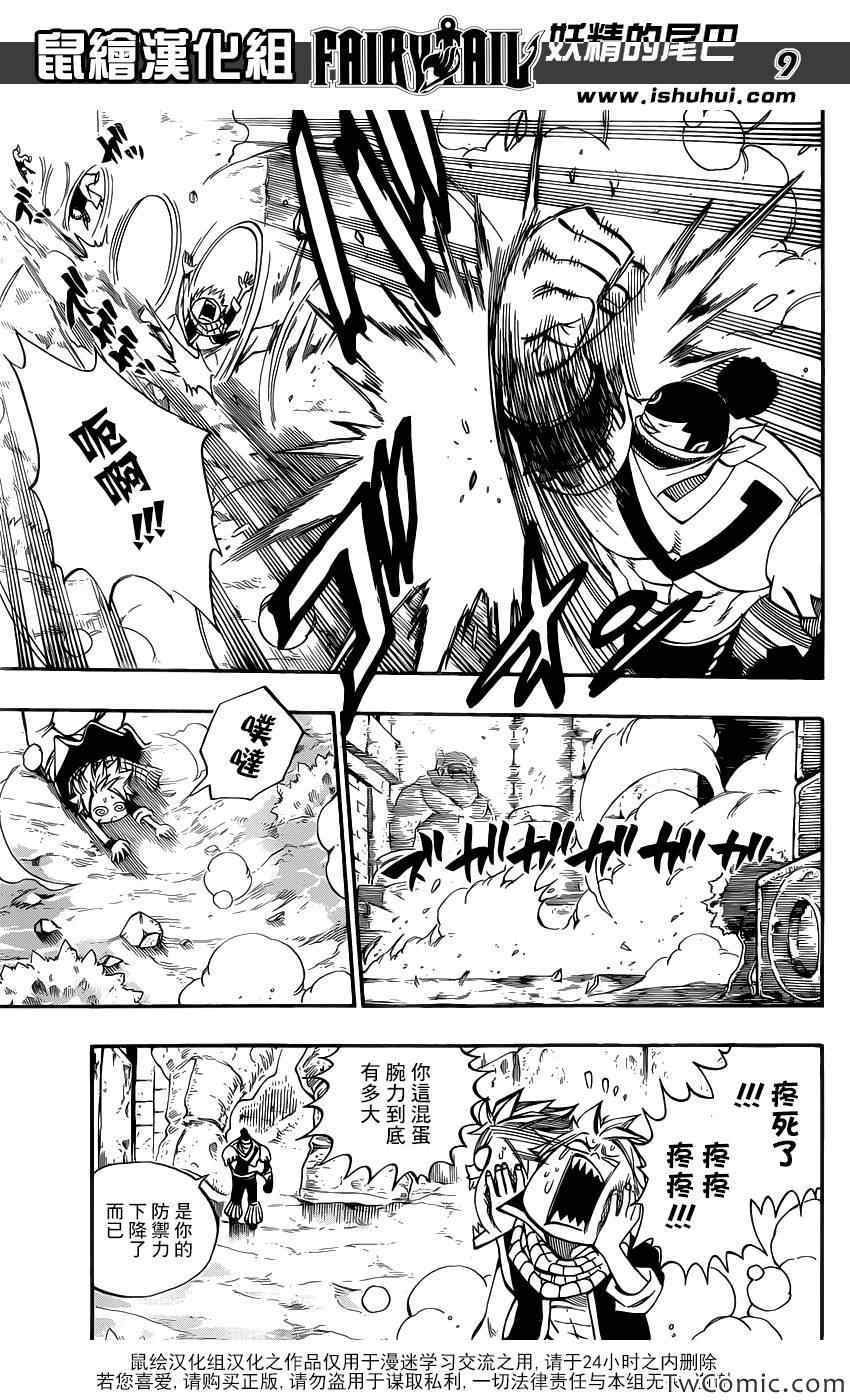 第346话
