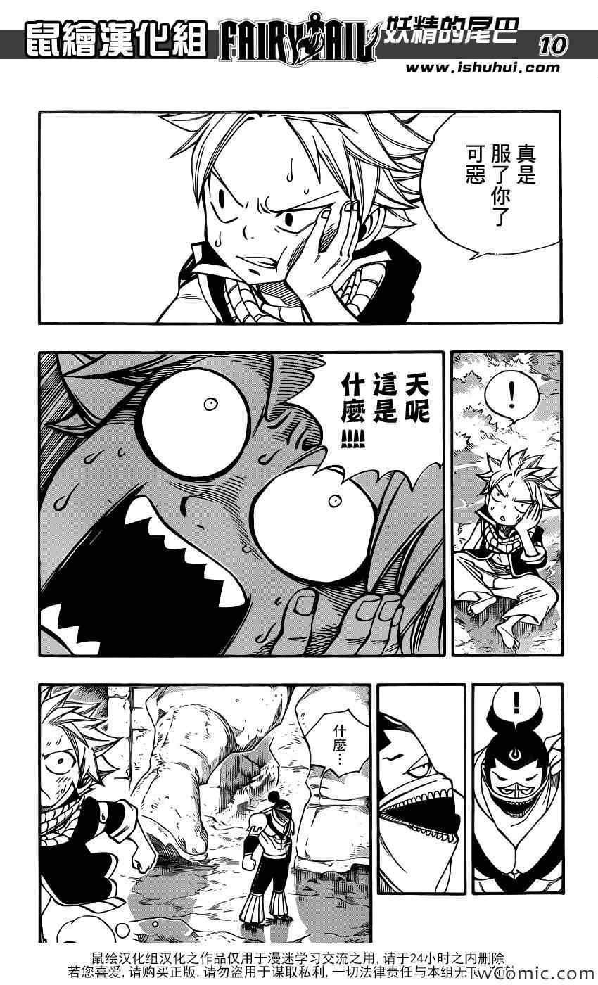 第346话