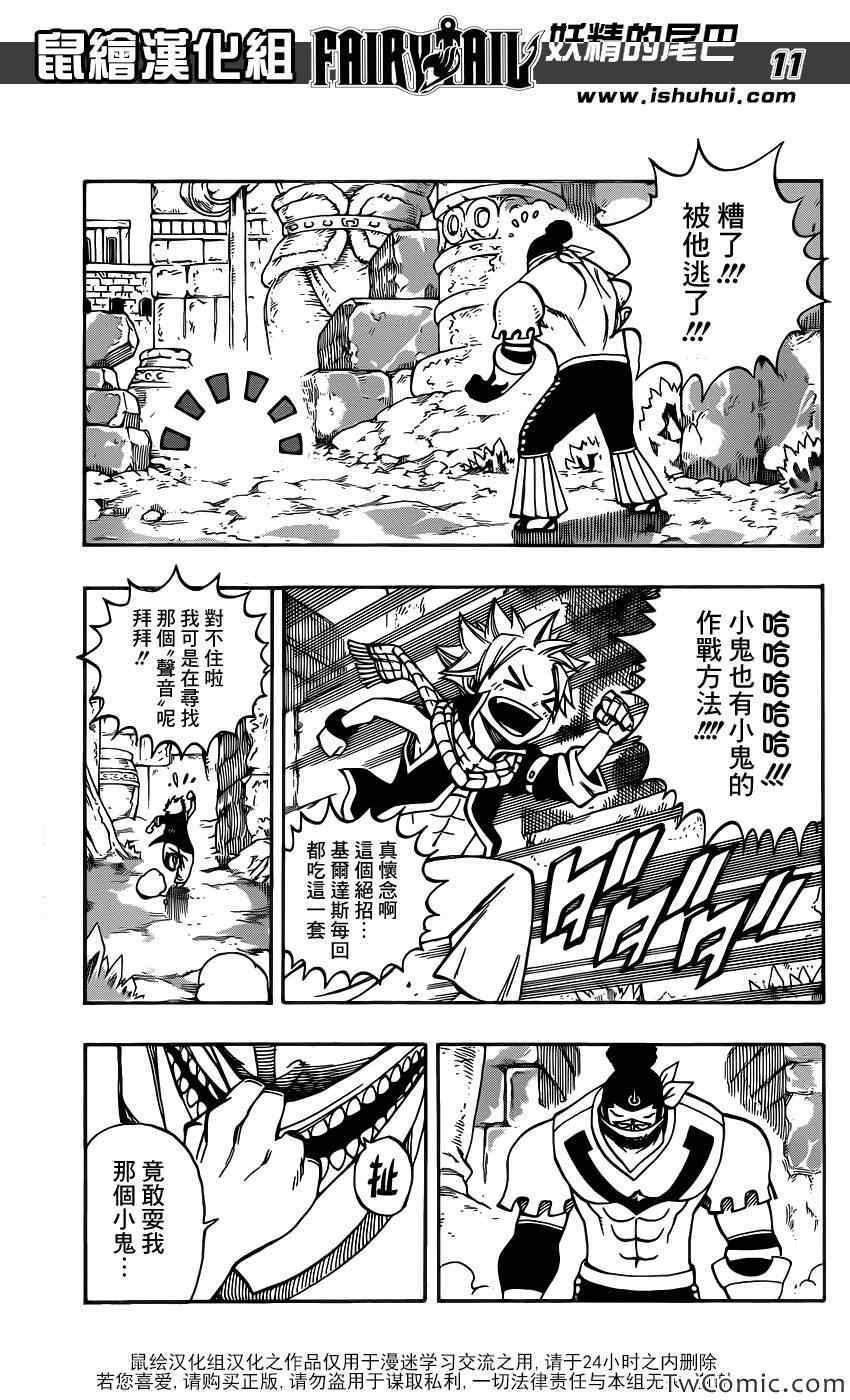 第346话