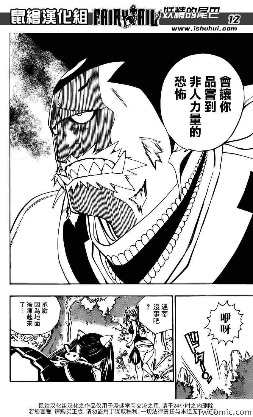 第346话