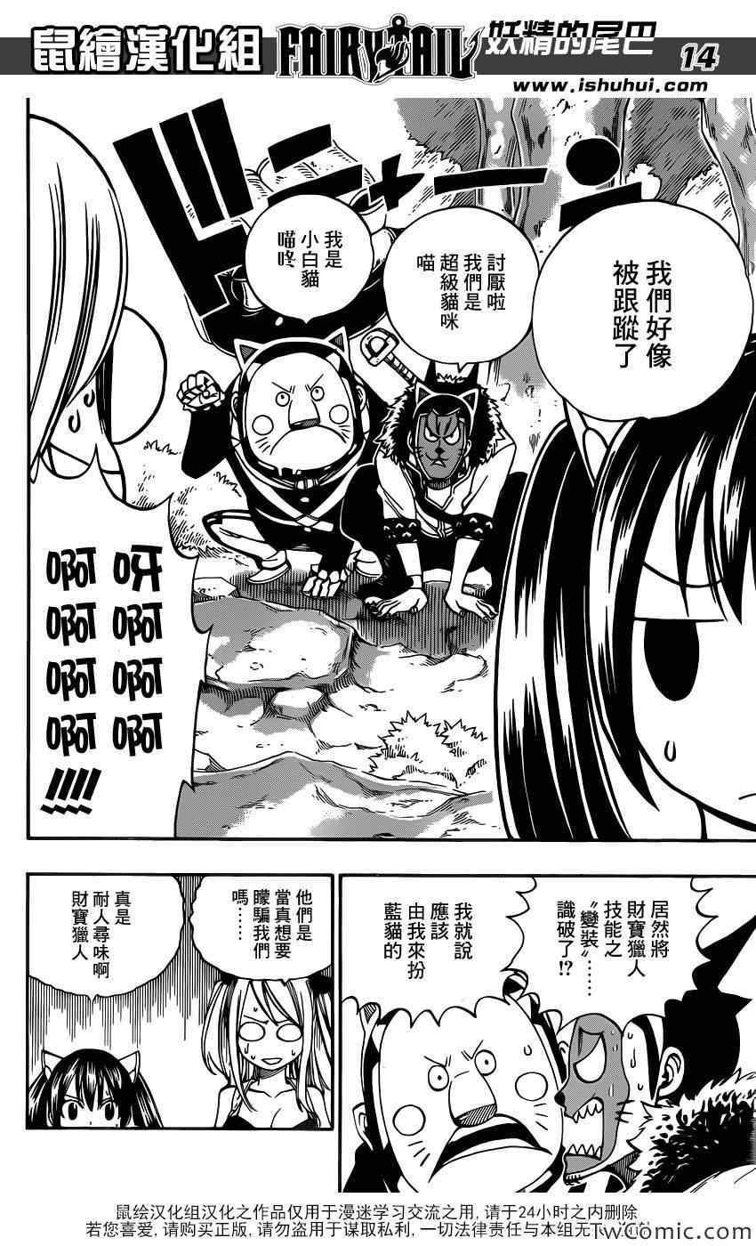 第346话
