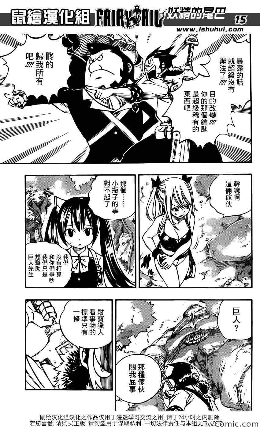 第346话