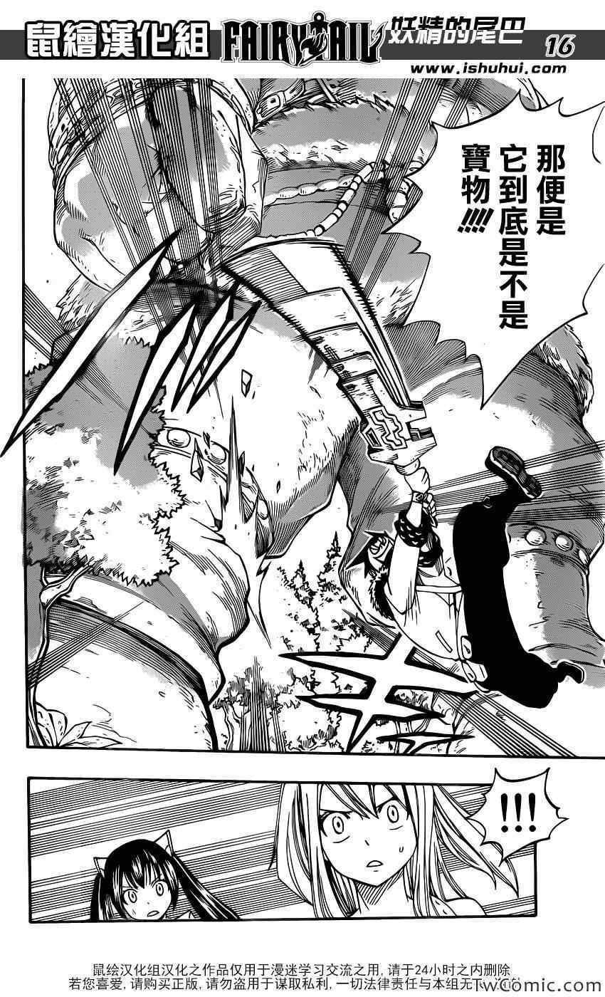 第346话