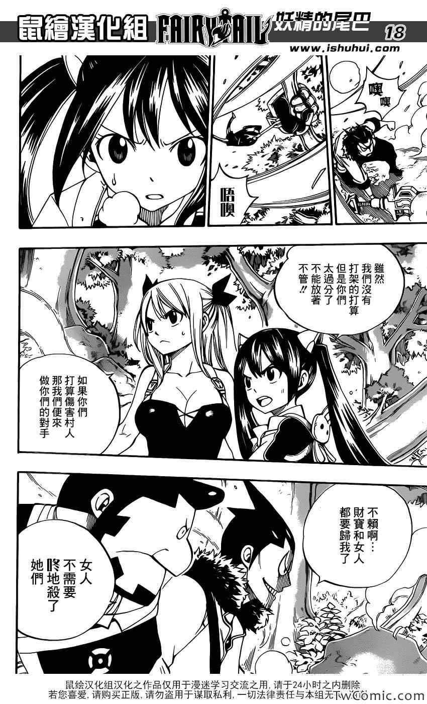 第346话