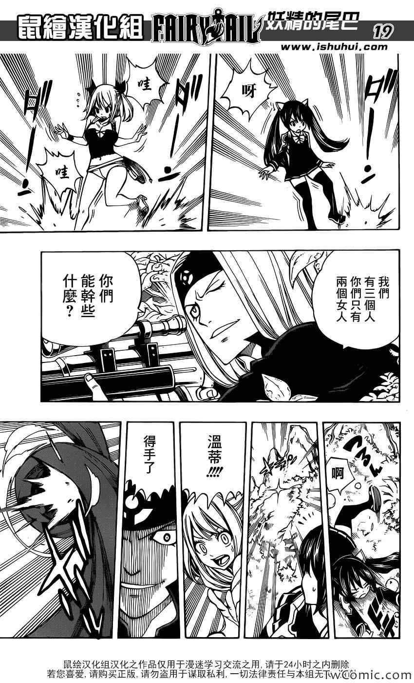 第346话