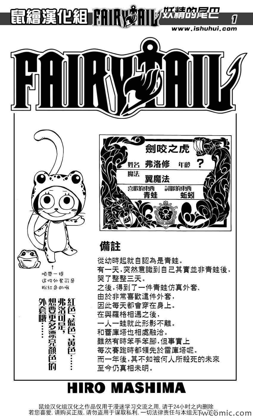 第347话