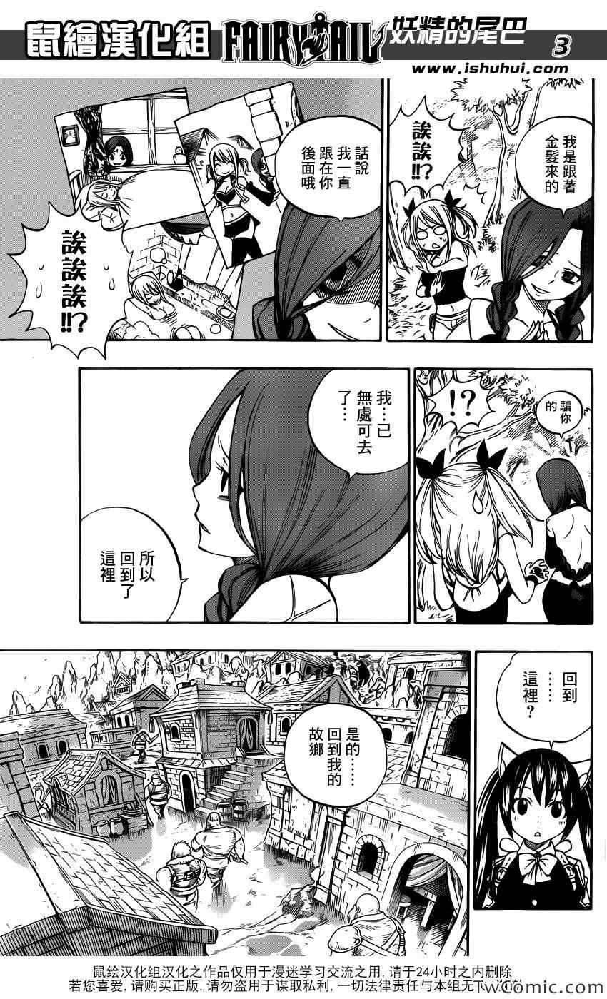第347话