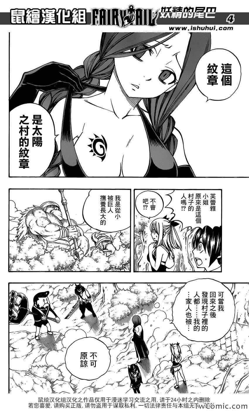 第347话