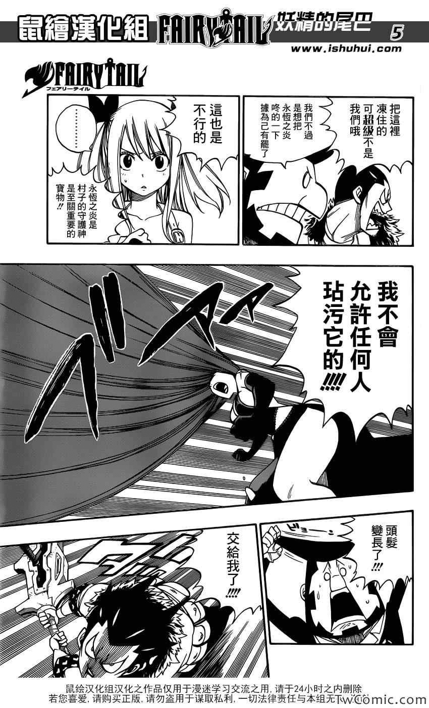 第347话