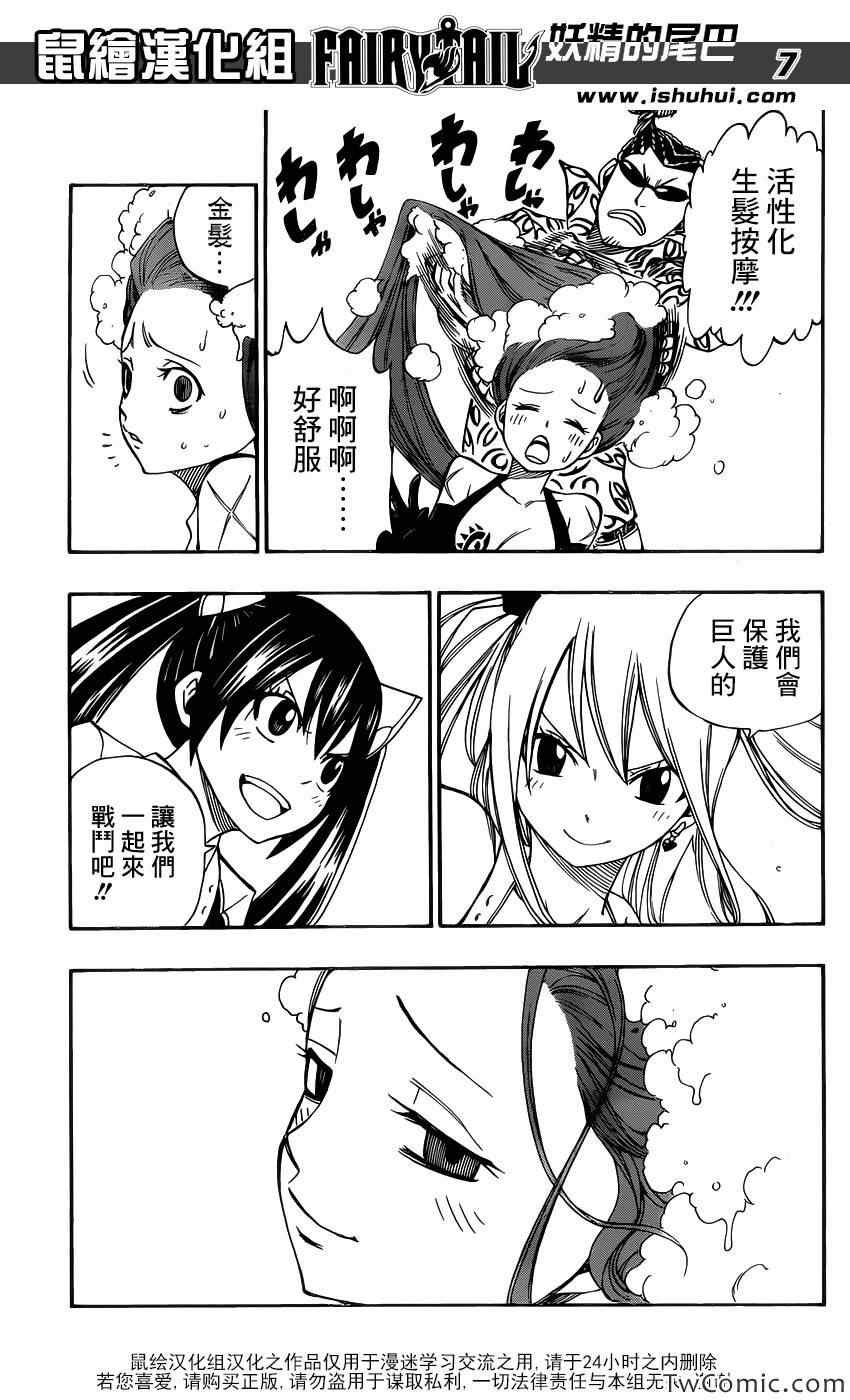 第347话