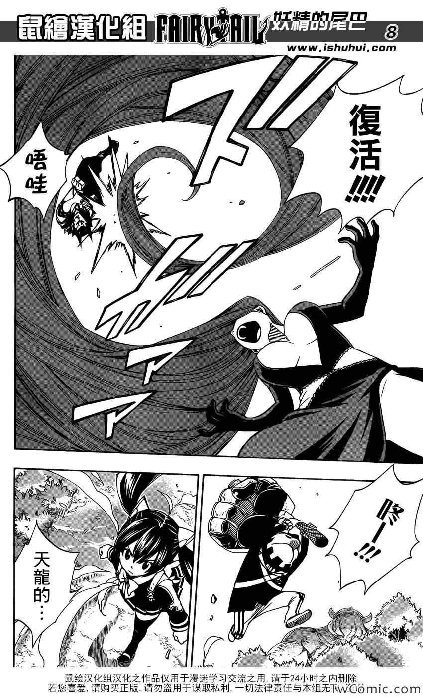 第347话