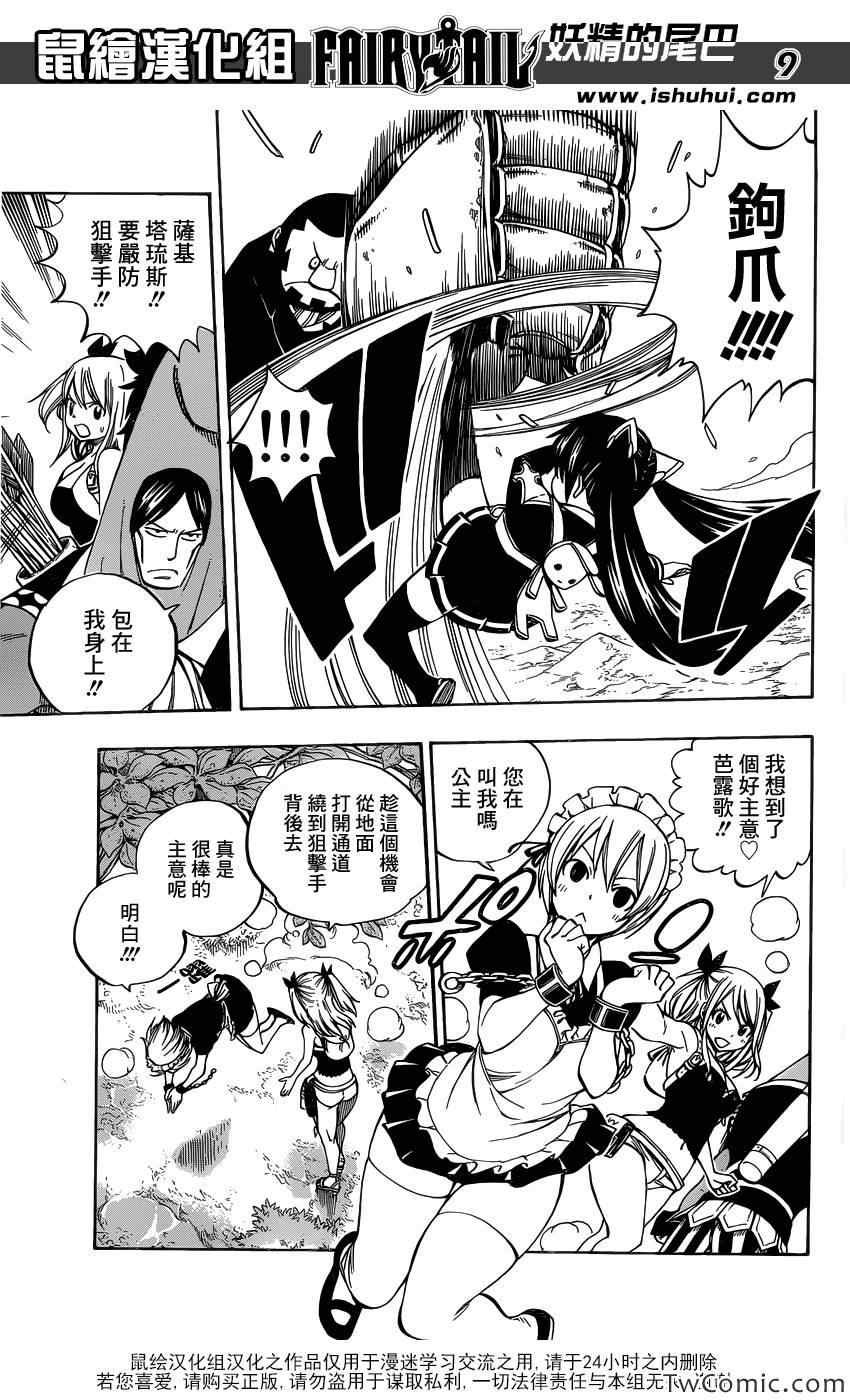 第347话