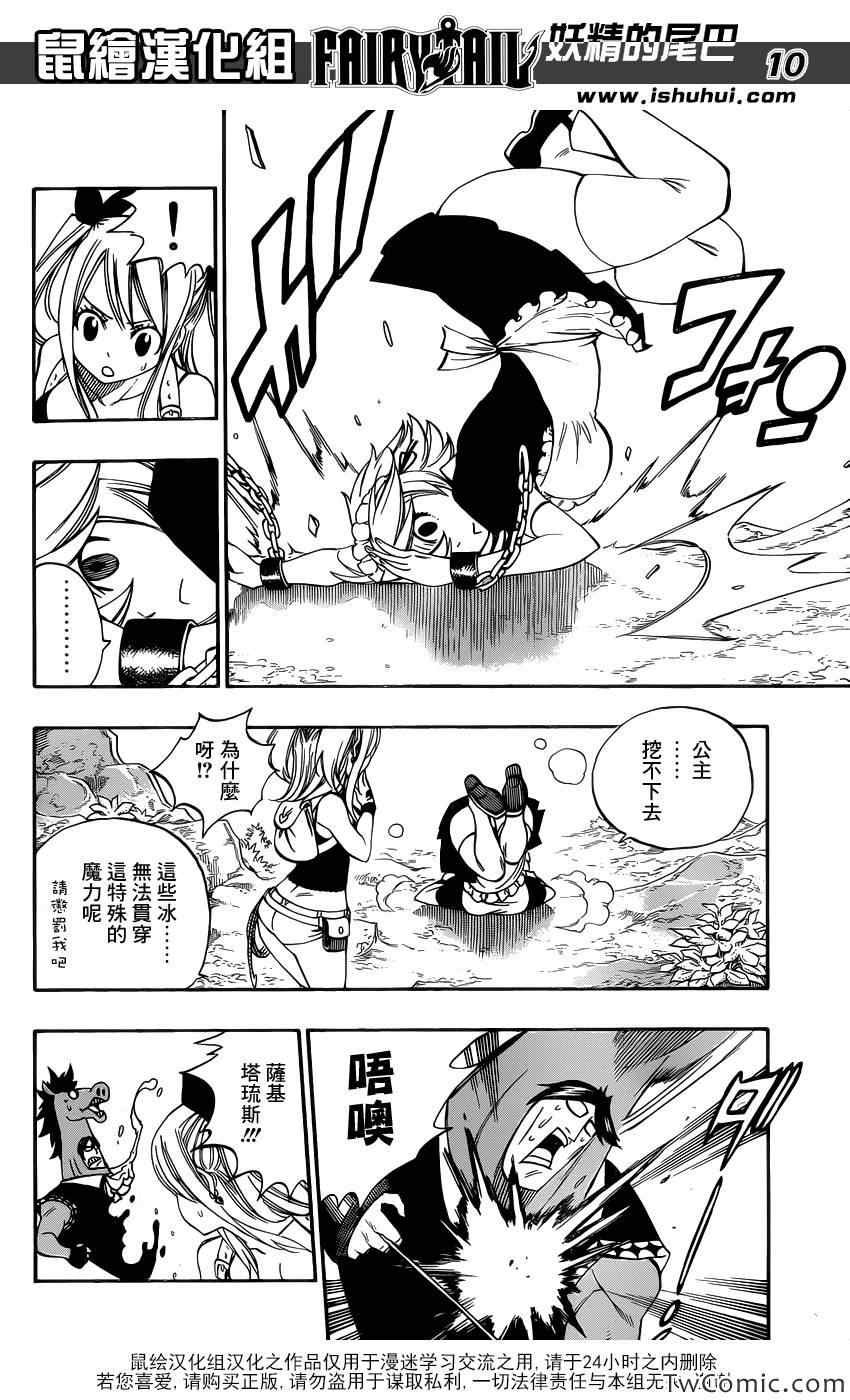 第347话