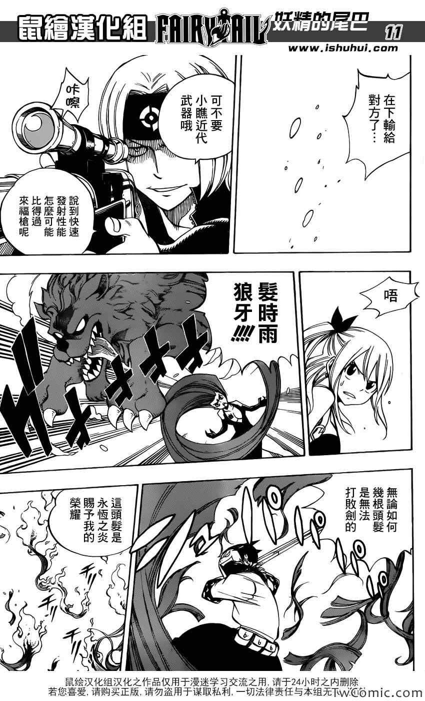 第347话