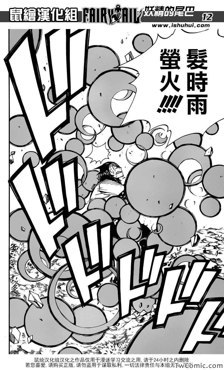 第347话