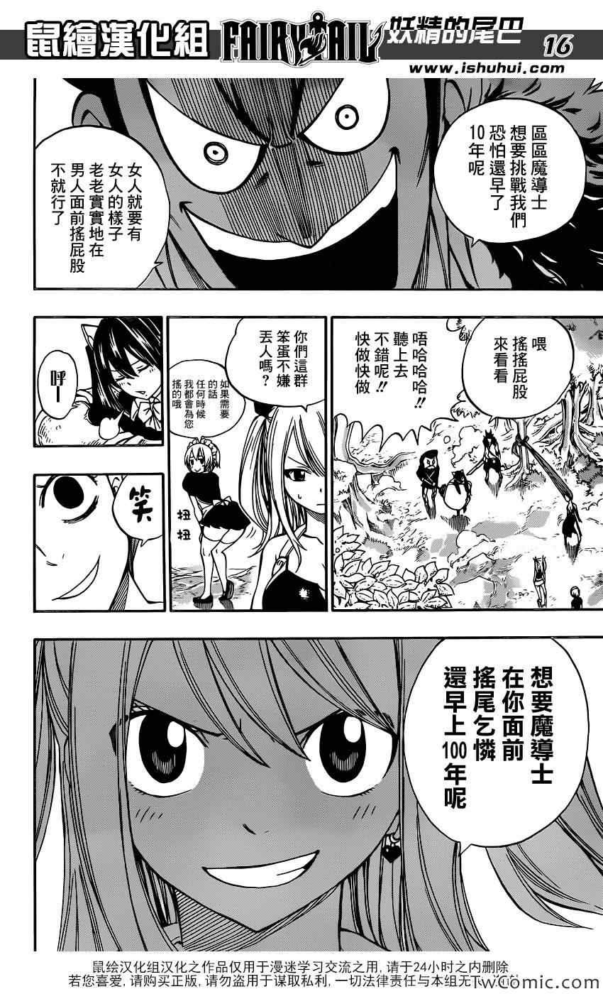第347话