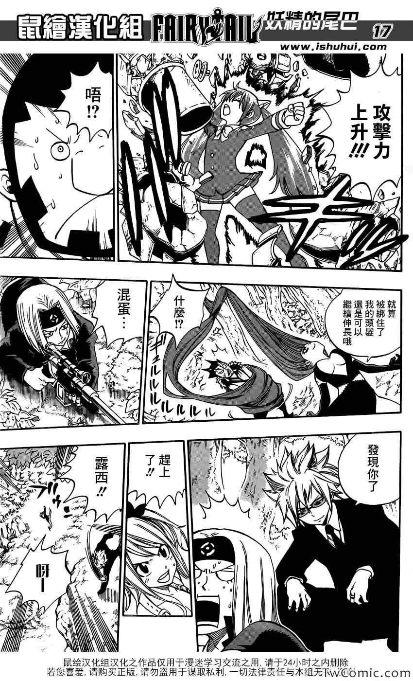 第347话