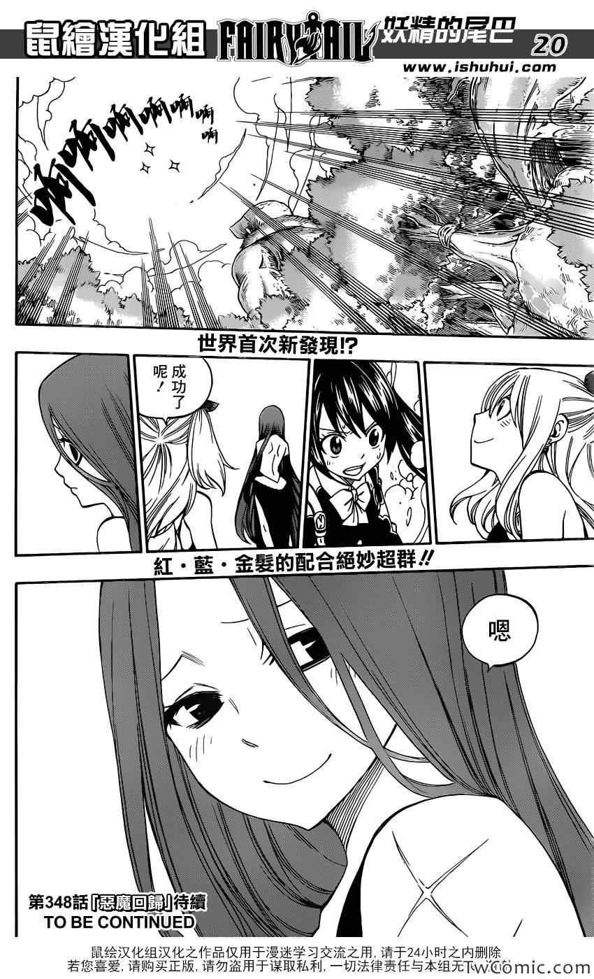 第347话