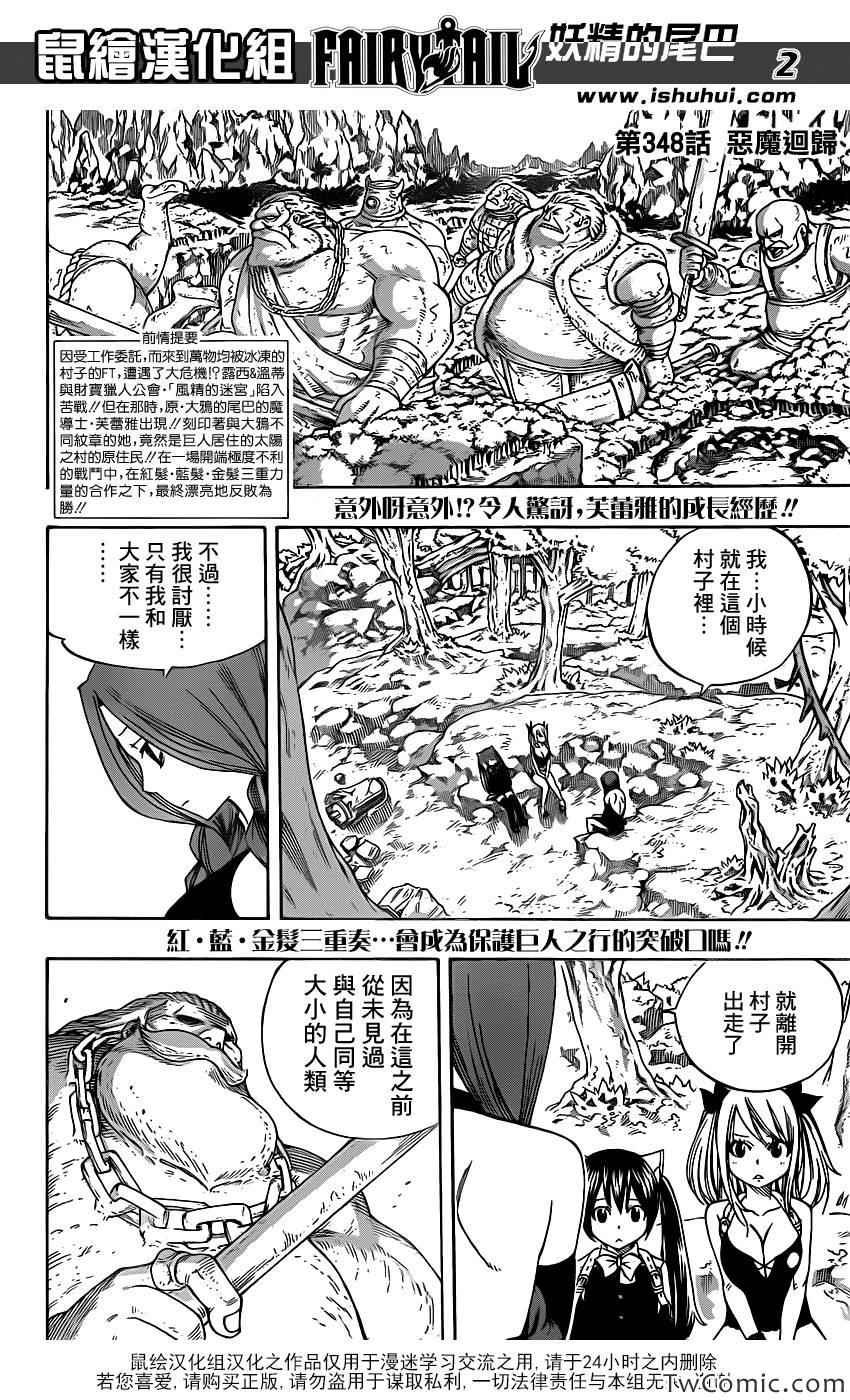 第348话