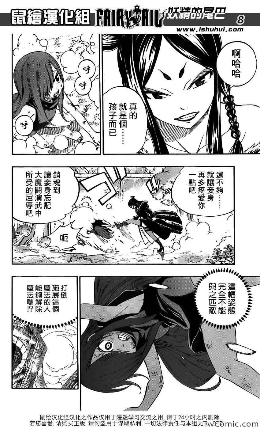第348话