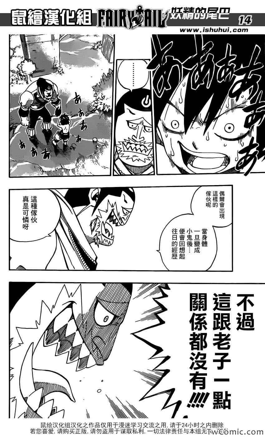 第348话