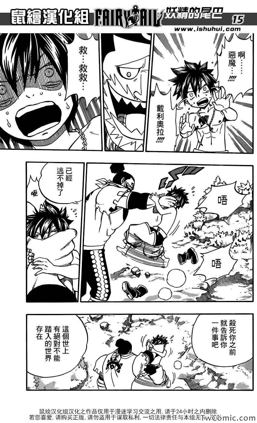 第348话
