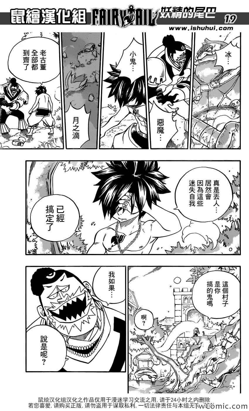 第348话