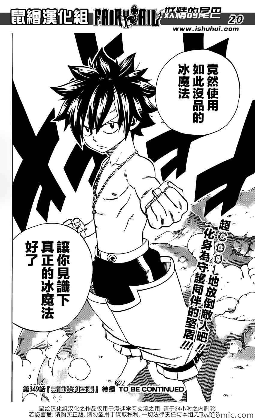 第348话