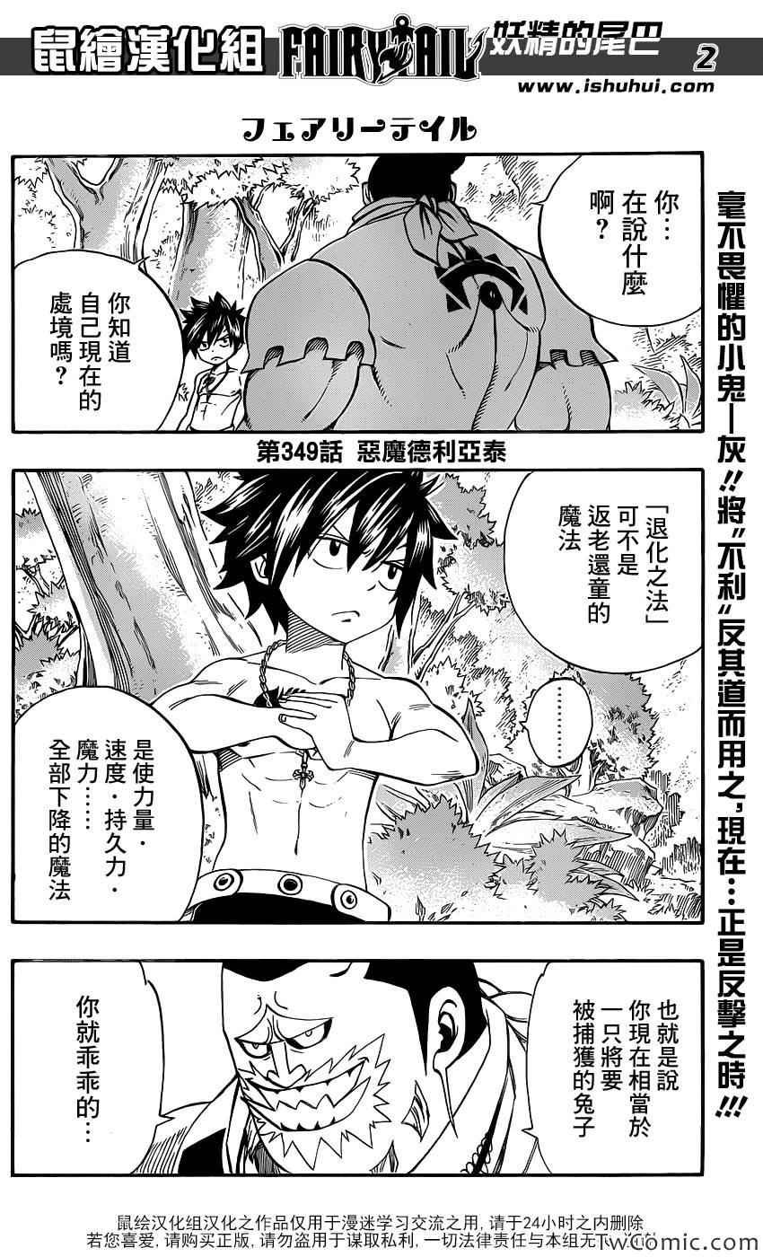 第349话