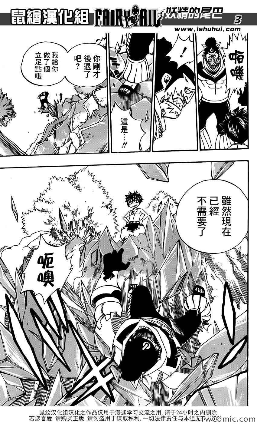 第349话