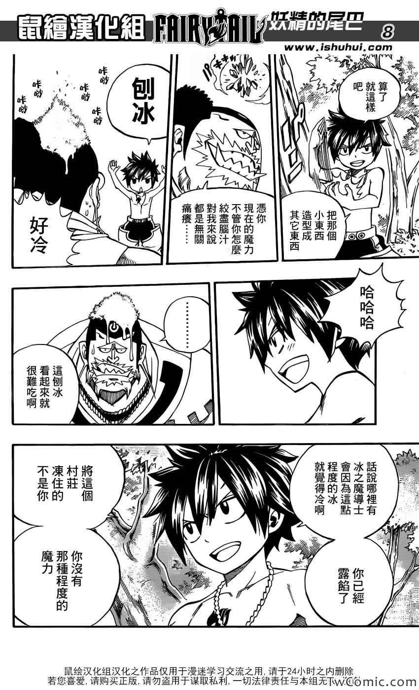 第349话