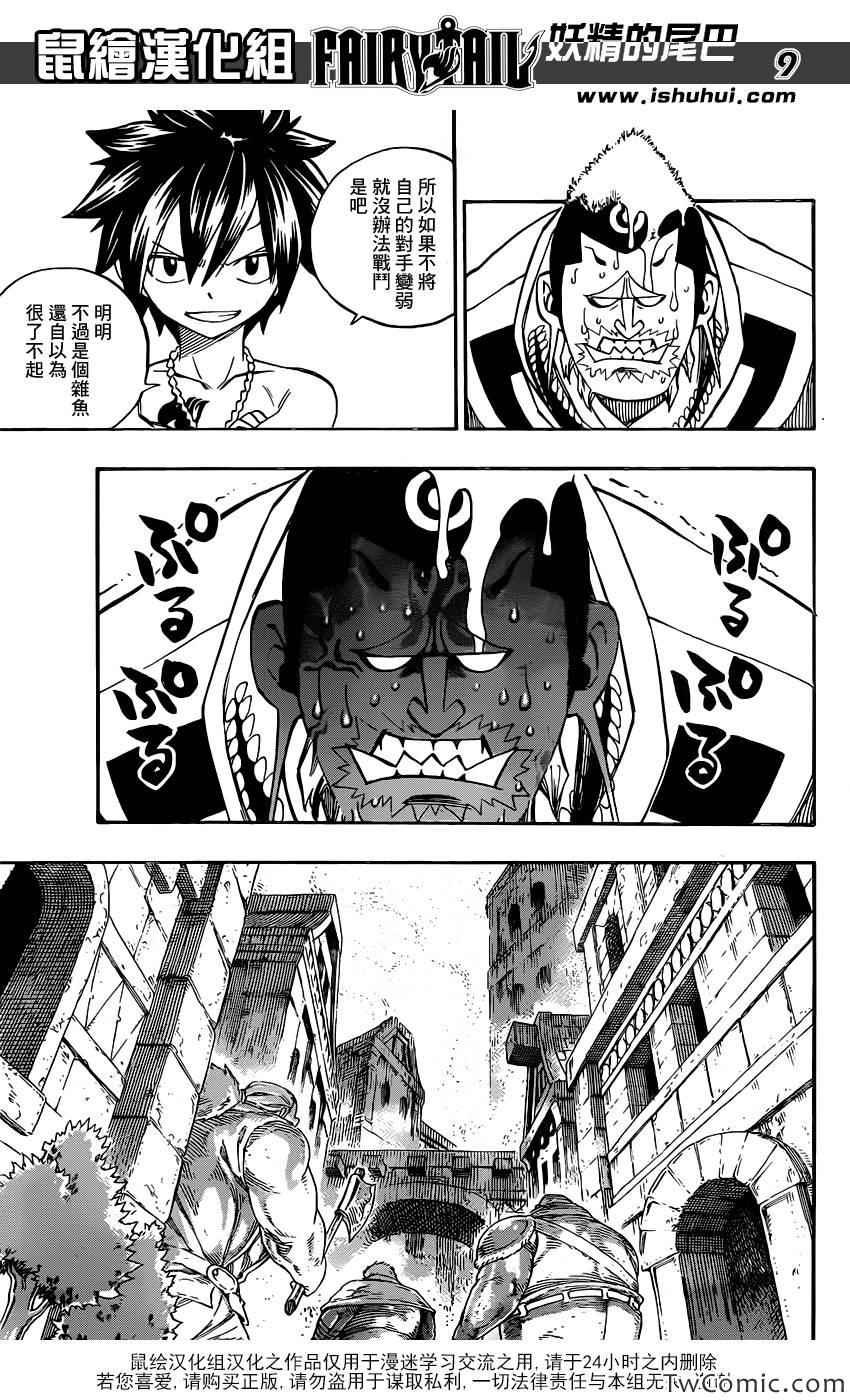 第349话