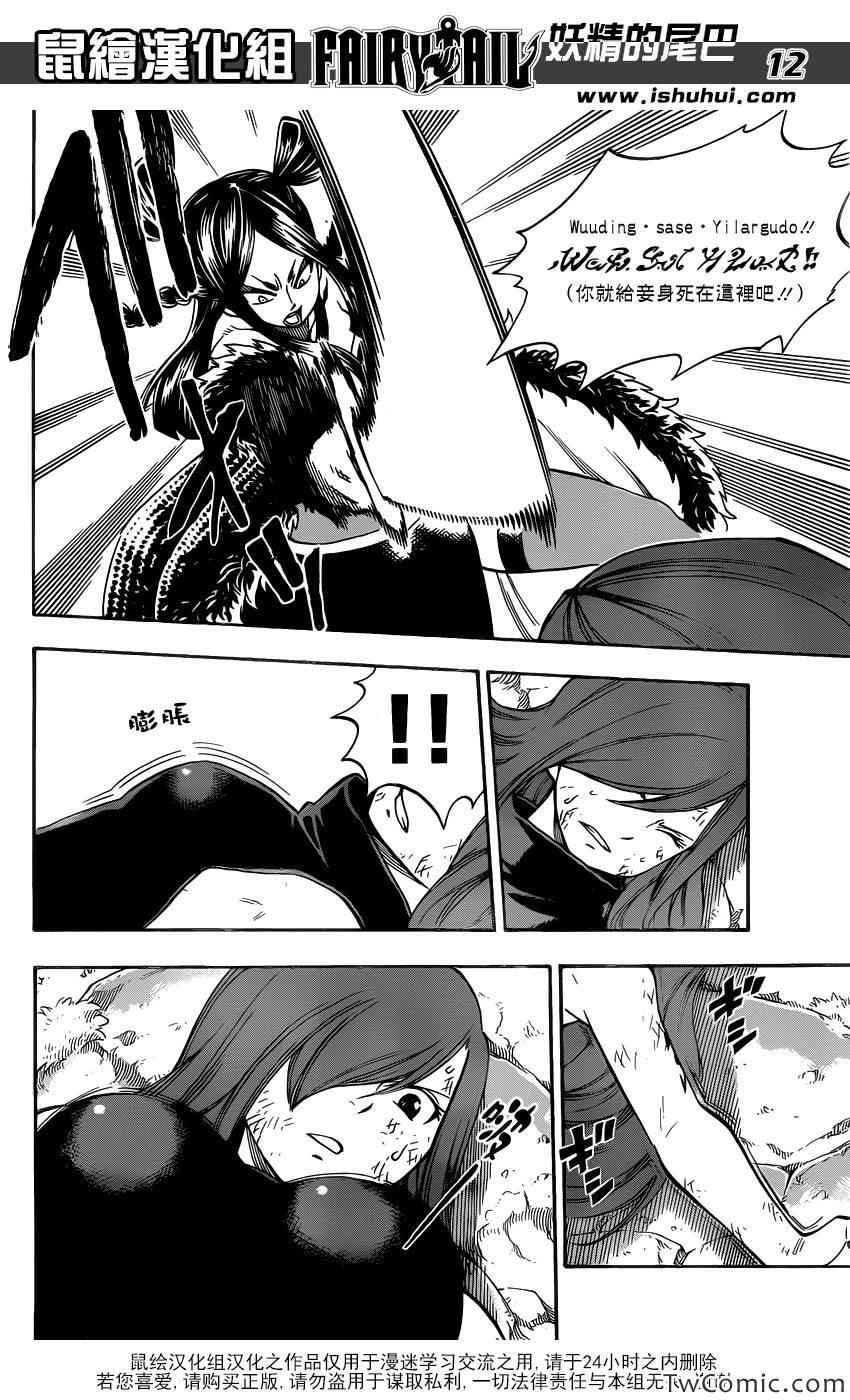第349话