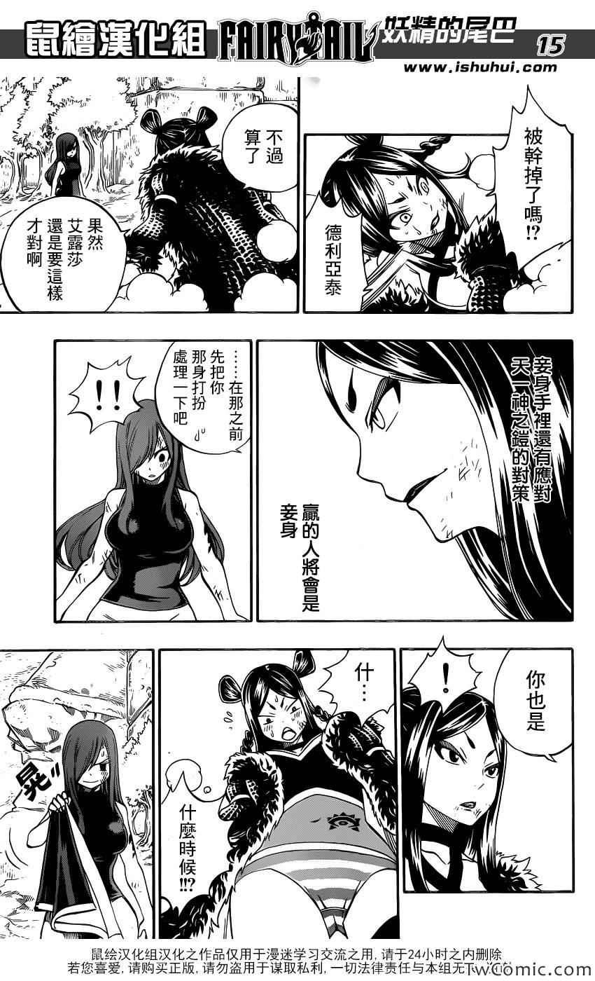 第349话