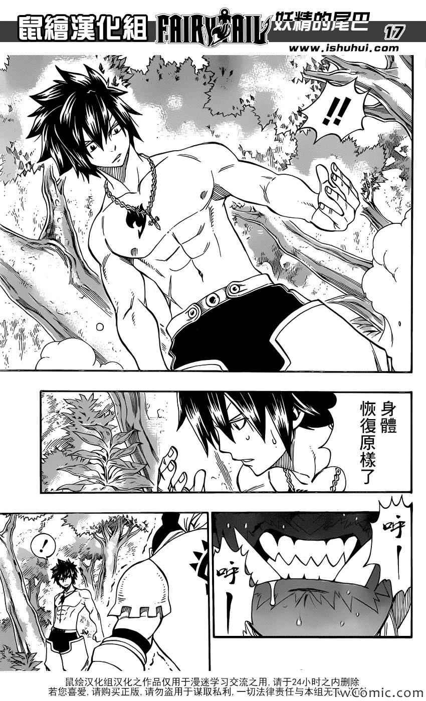 第349话