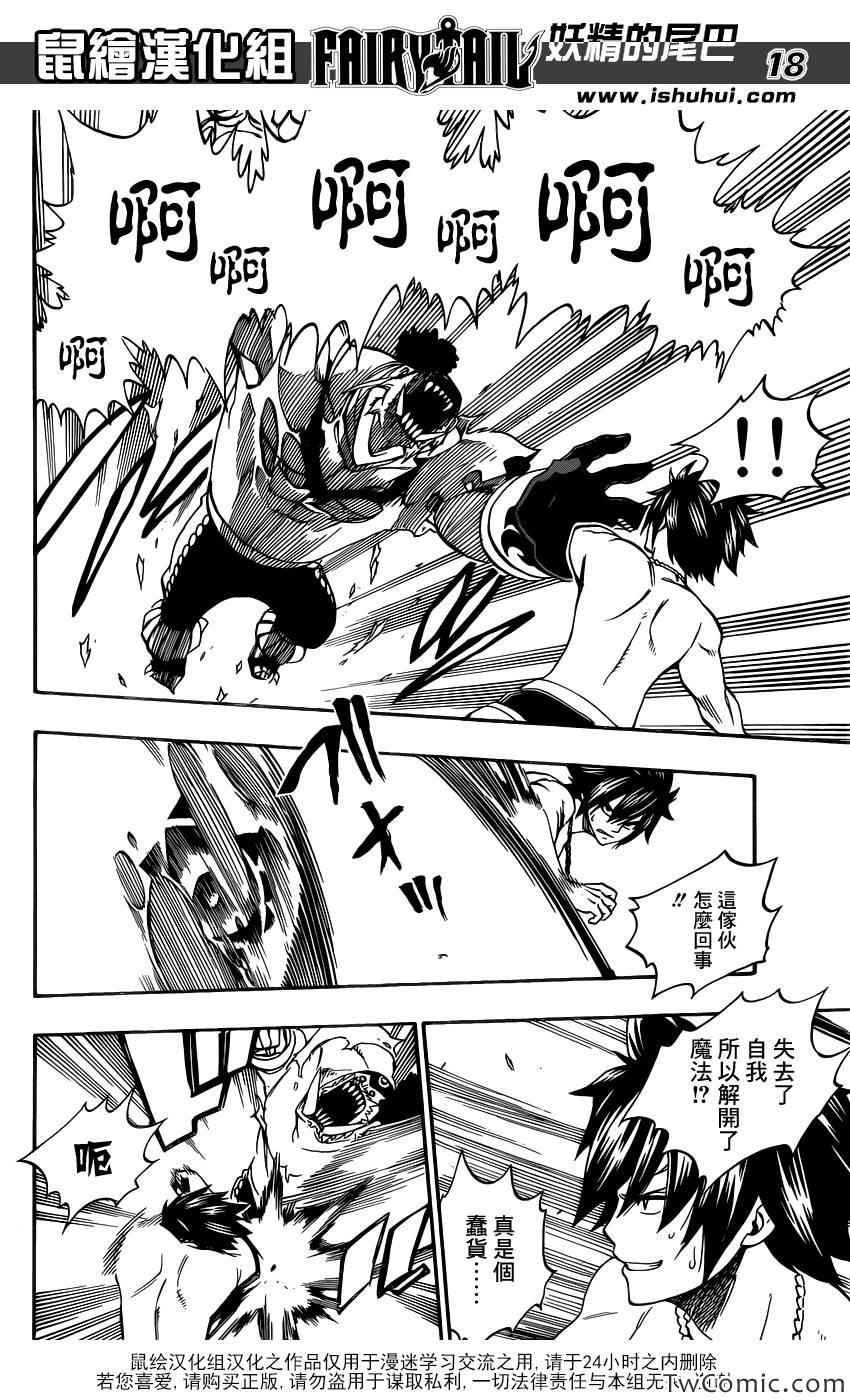 第349话