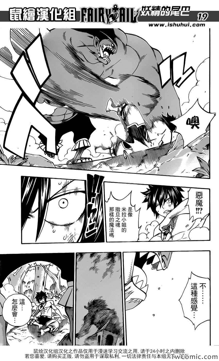 第349话