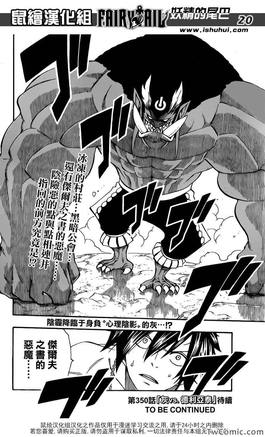 第349话