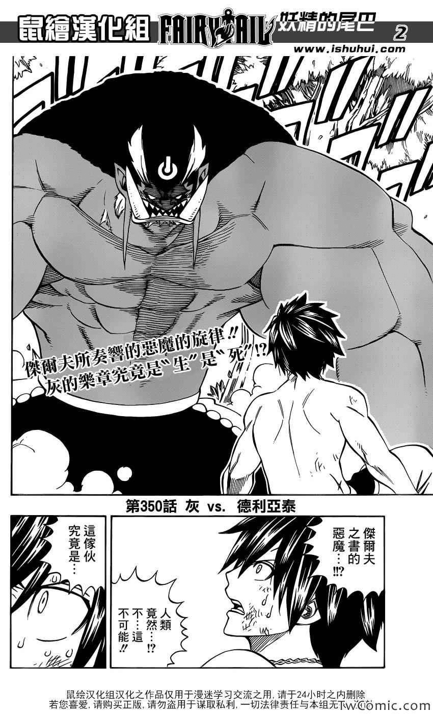 第350话