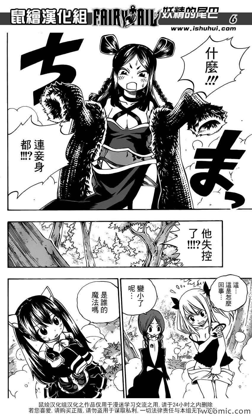 第350话