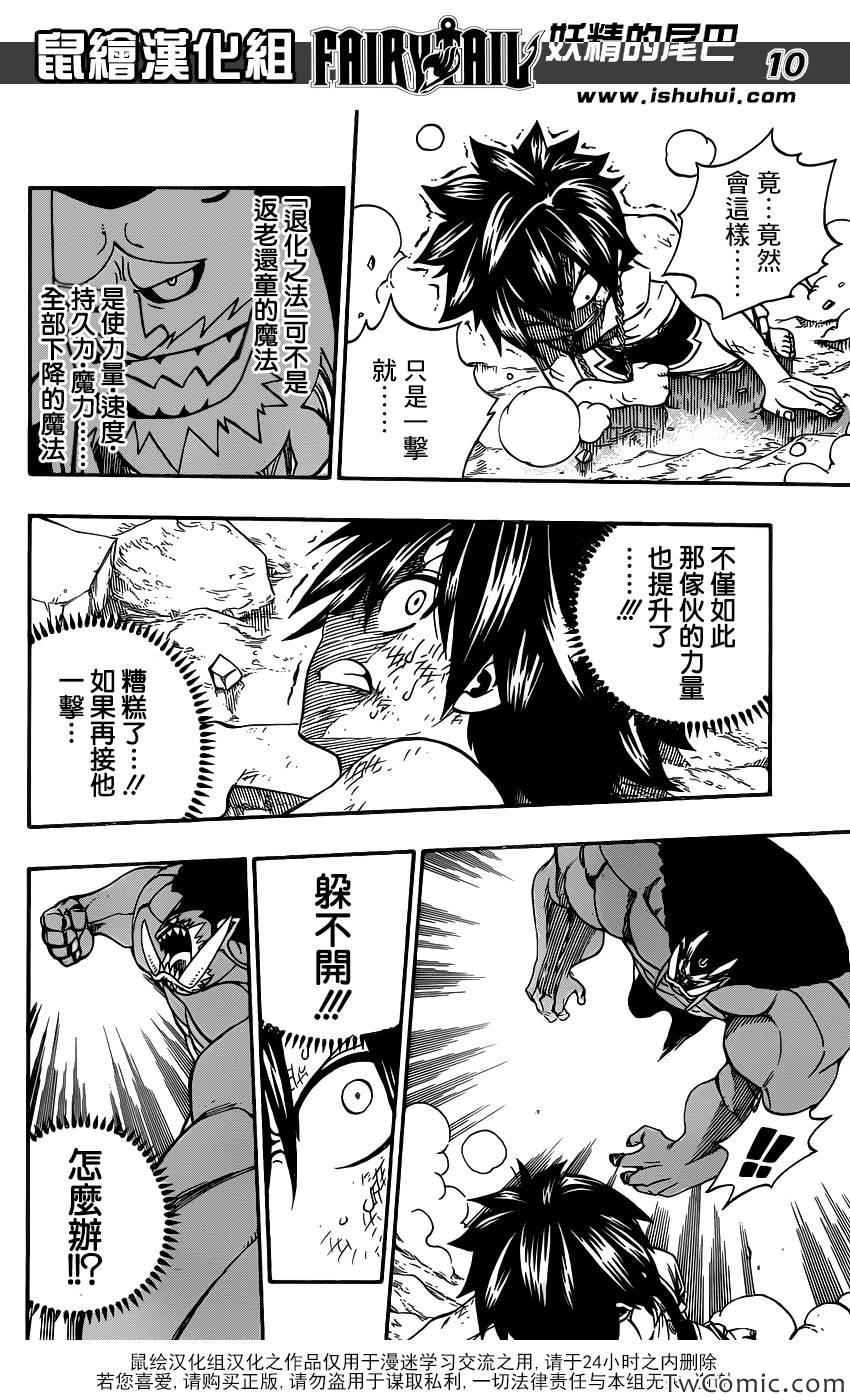 第350话